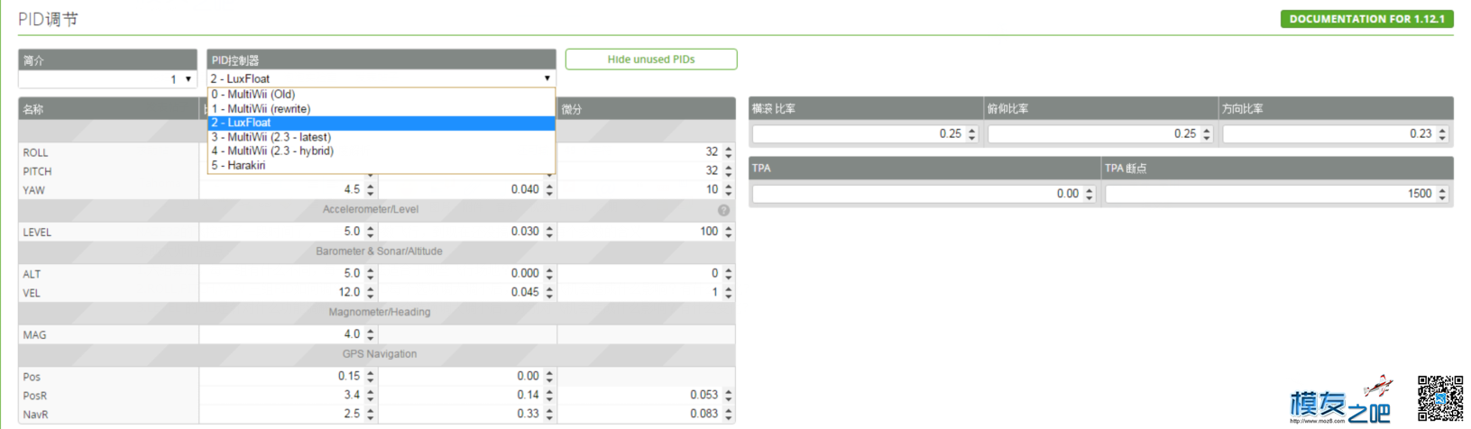 请教NAZE32 PID的深度解析 飞控 作者:爱飞机爱流氓 2316 