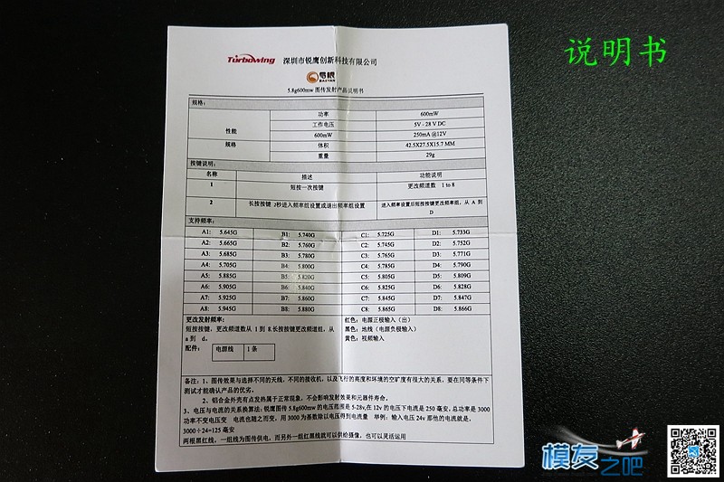 锐鹰 导眼 600mw 5.8G图传 开箱美图 [ 老晋玩测试 ] 穿越机,天线,图传 作者:老晋 5857 