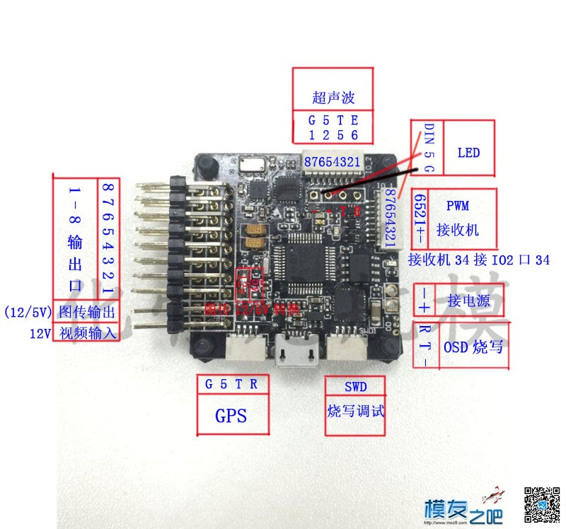 在化骨龙航模买的F3豪华版，OSD接口在哪？怎么接microOSD? 豪华版,接口 作者:631250005 1983 