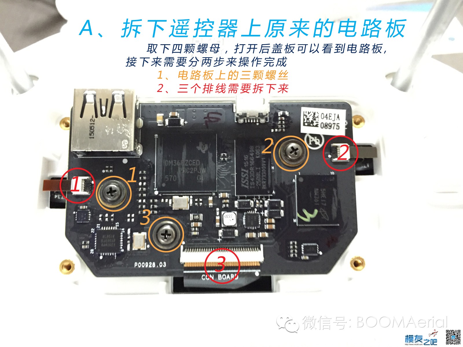 精灵3更换高清输出HDMI模块，就可以接视频眼镜或其他显示器 遥控器,航拍,精灵3,精灵4 作者:笑笑生 2070 