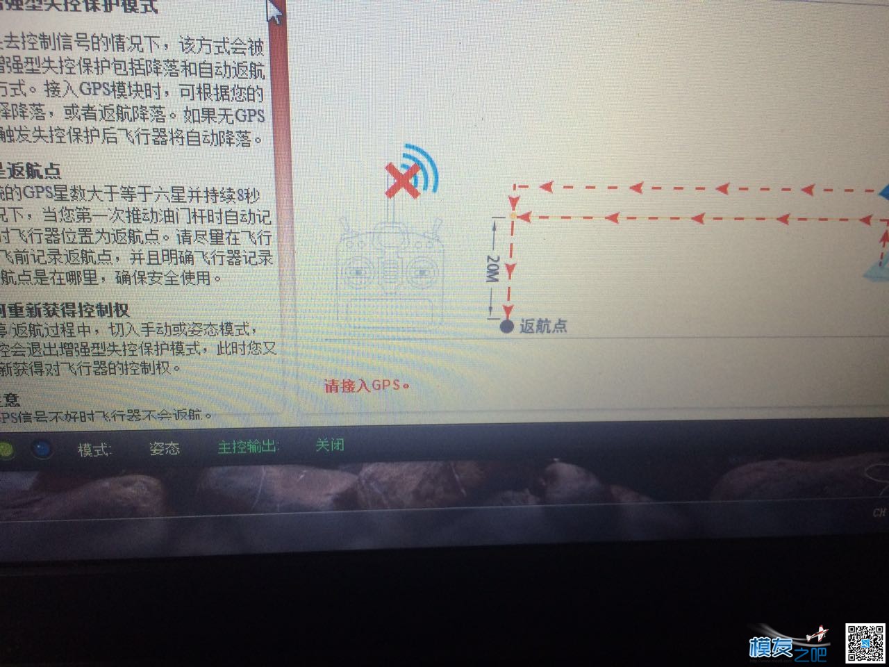 菲凡N2 OSD连不上GPS怎么办？ GPS,趴趴狗n291评测,n291 gps,n291安装,怎么办？ 作者:lwczzcx 85 