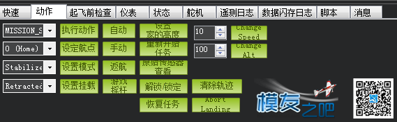 关于APM2.8的自动飞行 APM 作者:ilovezz7 7000 