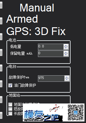 地面站失控返航设置 地面站,spark返航点设置 作者:814455862 725 