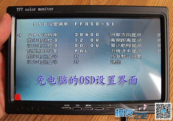 FPV有没有不用GPS的OSD ？我只要高度、电压和平衡仪 平衡仪 作者:永远的零 5271 