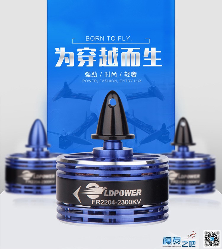 LD-POWER蓝精灵2204 2300KV五四青年节体验价来袭 蓝精灵是啥 作者:LD-POWER 8460 