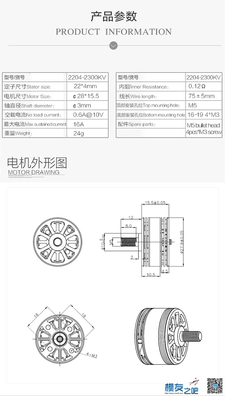 LD-POWER蓝精灵2204 2300KV五四青年节体验价来袭 蓝精灵是啥 作者:LD-POWER 3475 