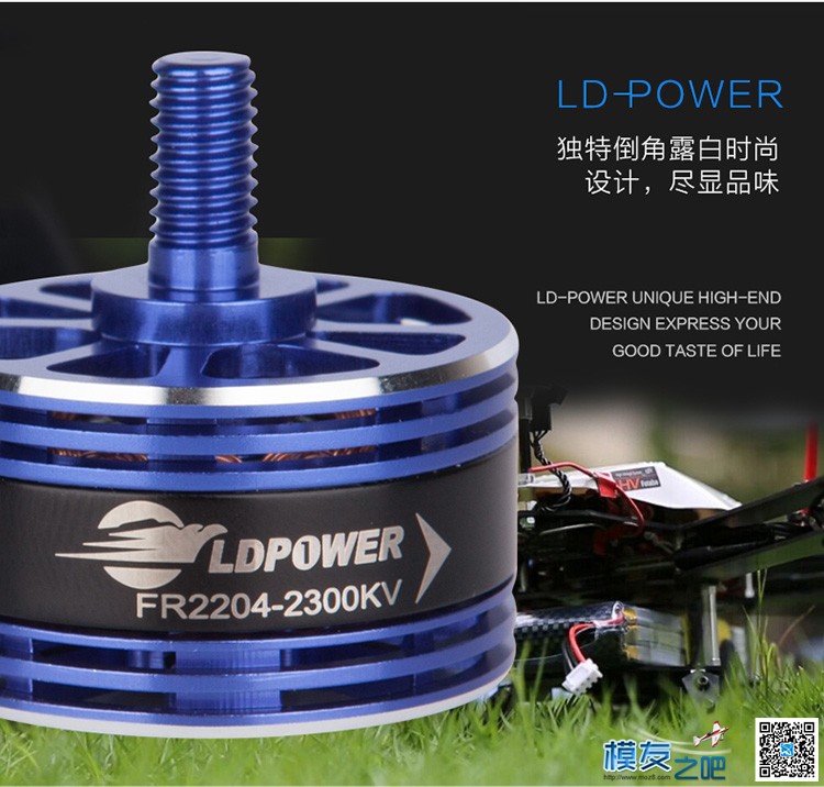 LD-POWER蓝精灵2204 2300KV五四青年节体验价来袭 蓝精灵是啥 作者:LD-POWER 1692 