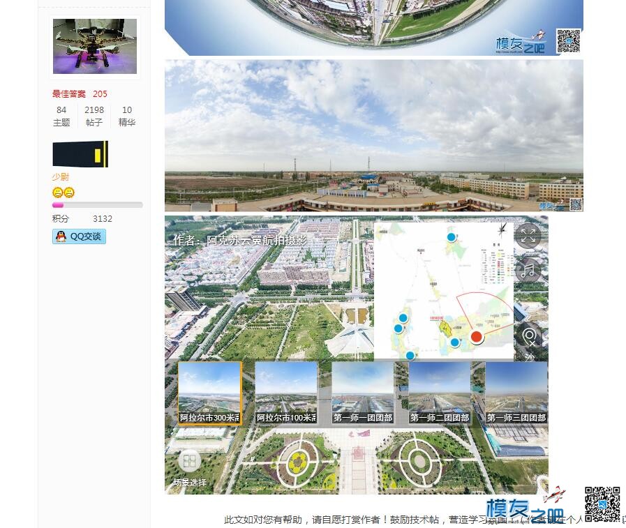 我们新疆好地方 新疆 作者:AIbluecapf 8937 