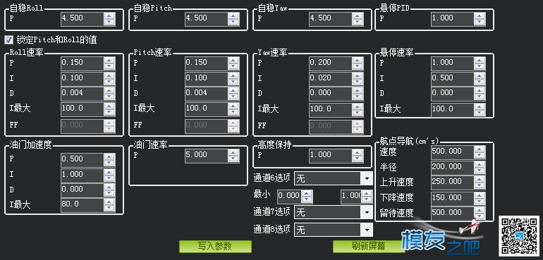 请教 关于APM自动返航时的速度怎么调？？ APM,瞬时速度之比,时间终点速度 作者:肥猪娃 8426 