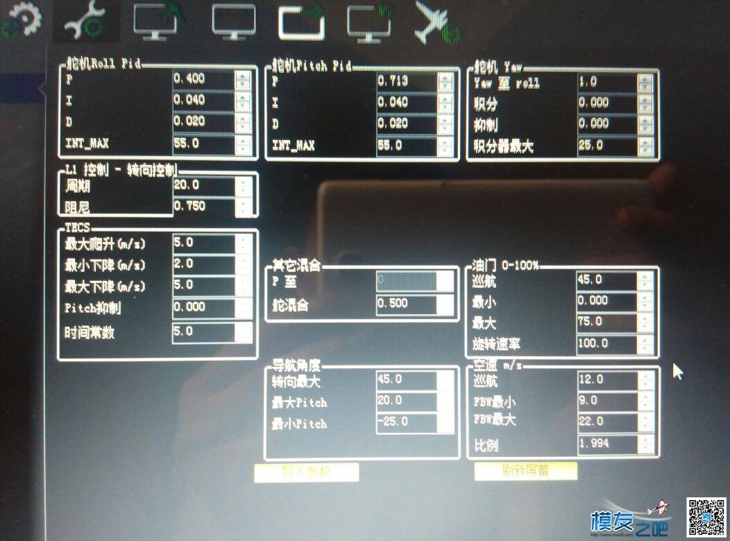 apm固定翼自稳模式下舵机变化太小 固定翼,舵机,APM 作者:leihao123 1031 