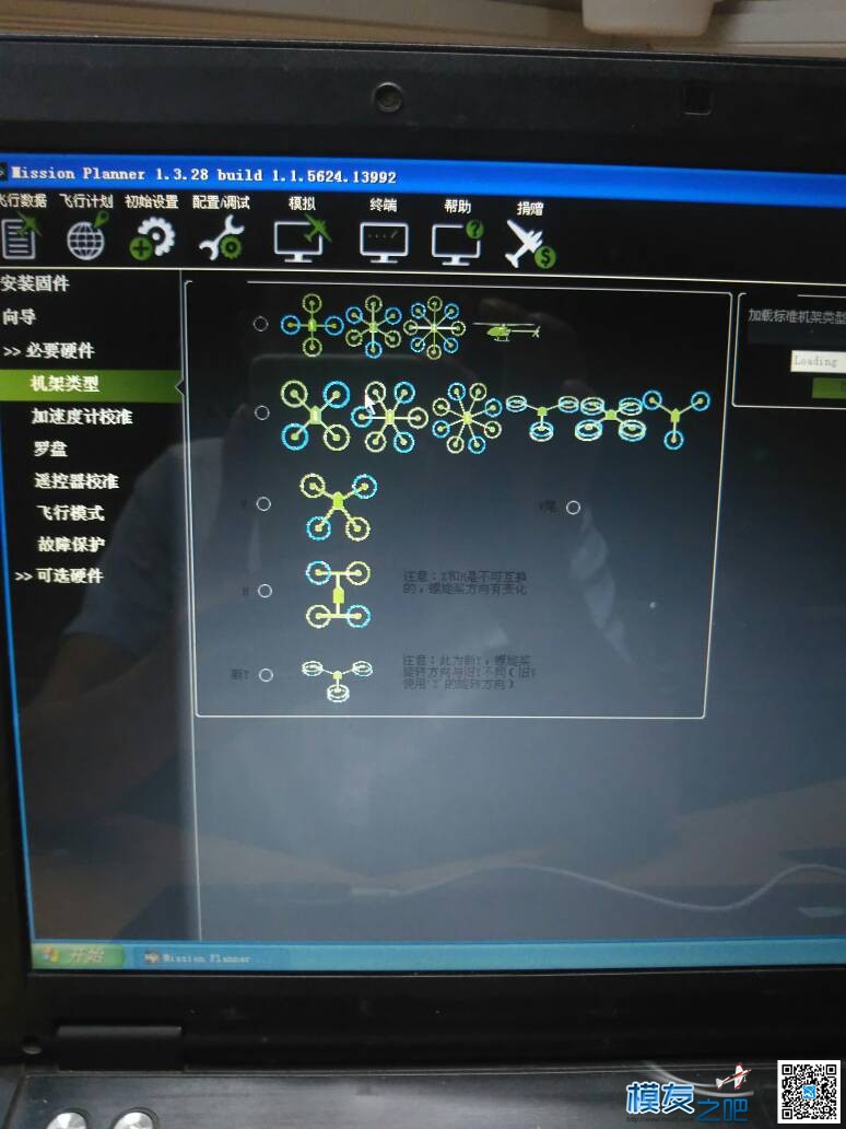 APM求助贴 固件,APM,玻璃贴,塑身贴,反光贴 作者:山地乌鸦 7841 