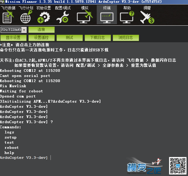 PIXhawk 通电后接收机不亮 接收机 作者:546369591 1561 