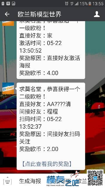 微信扫二维码   兑换船模   朋友已经兑换 船模 作者:菜鸟要变大鸟 2993 