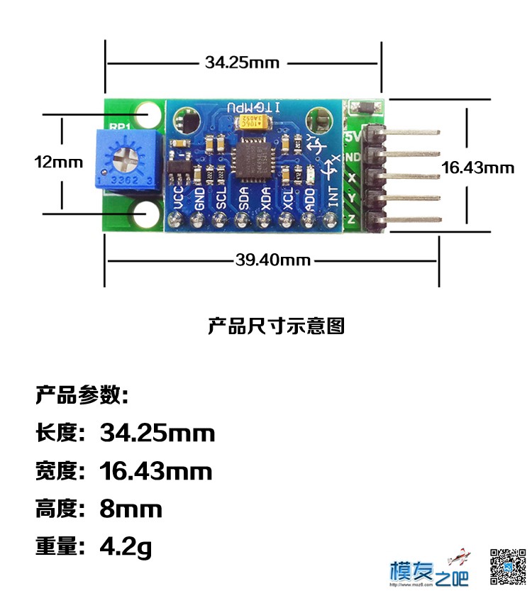 自己开发的体感模块分享一下 开发 作者:大雨 5951 