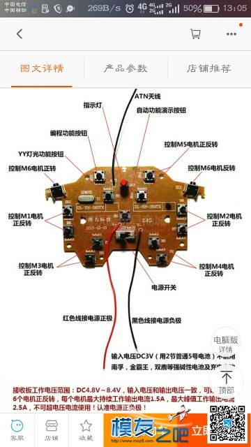 求助 遥控器,DIY 作者:vip88652 7478 