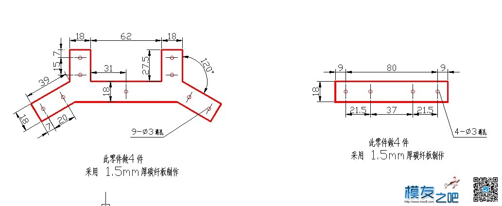 原创碳纤方管680超轻半折叠航拍机 方管 作者:zhzh2089 1506 