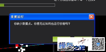 求助大神帮忙，APM罗盘校正一直无法进行！ 四轴,地面站,APM,GPS 作者:gaoyu 7815 