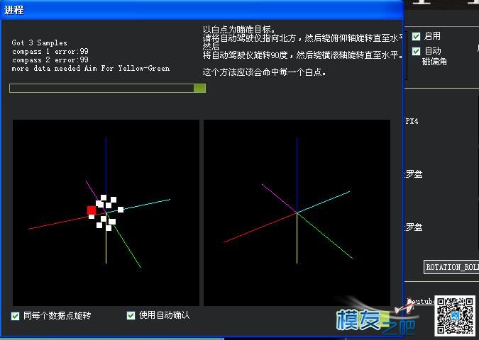 求助大神帮忙，APM罗盘校正一直无法进行！ 四轴,地面站,APM,GPS 作者:gaoyu 6148 