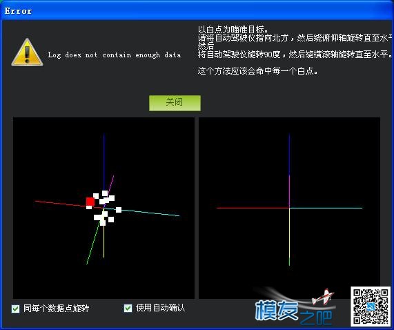 求助大神帮忙，APM罗盘校正一直无法进行！ 四轴,地面站,APM,GPS 作者:gaoyu 9063 