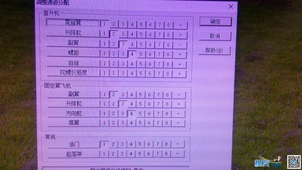 四合一模拟器，怎么设置四轴遥控通道 模拟器,通道 作者:风速226 4182 