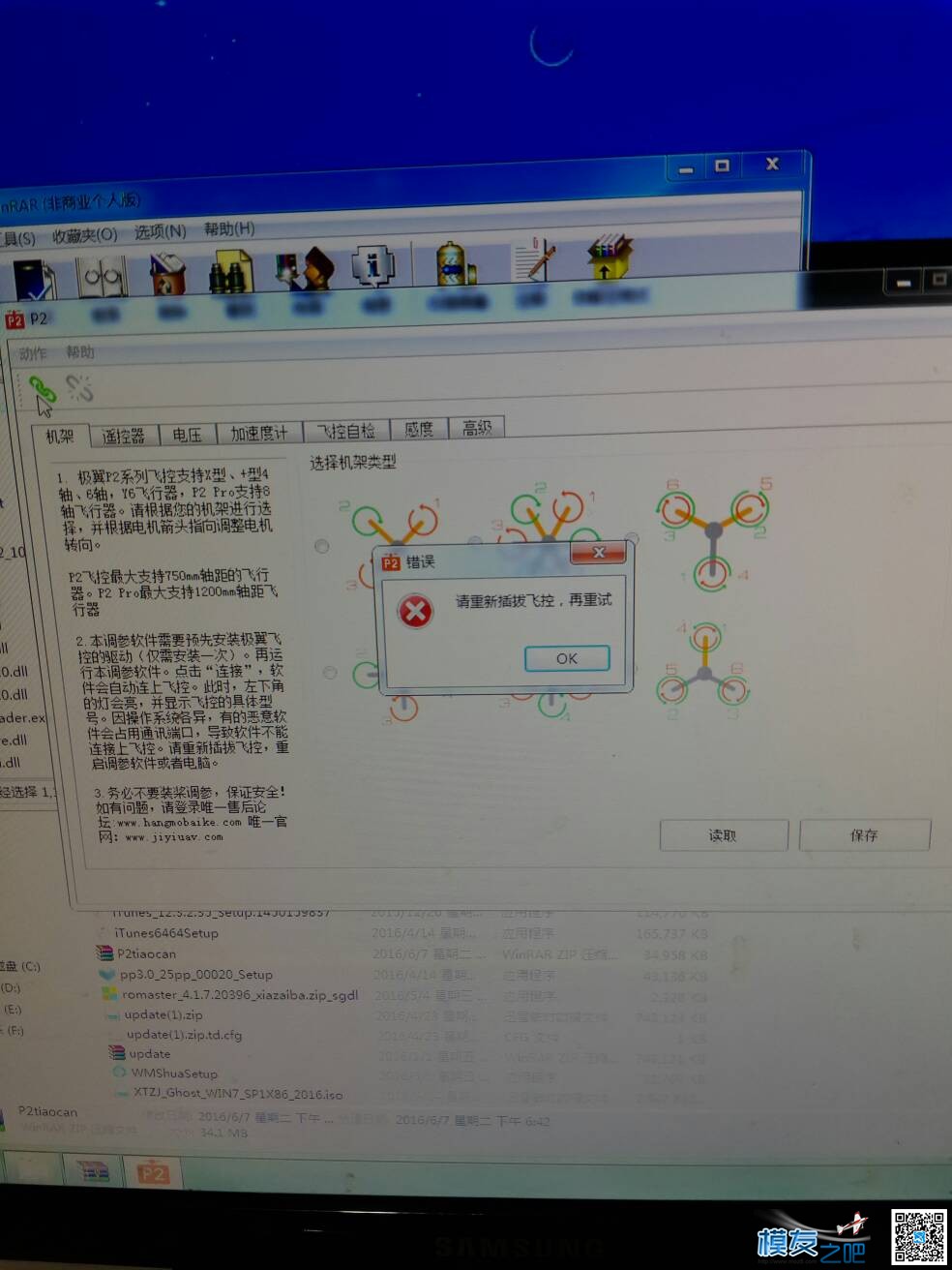 极翼p2新版无法连接调参软件 360路由器p2设置,360p2路由器参数,360路由器p2拆机,360p2路由器 作者:53437546876 5120 