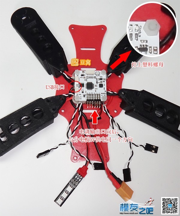 送3D打印250机架，并附安装实例 穿越机,图传,飞控,电调,电机 作者:夕阳红 695 