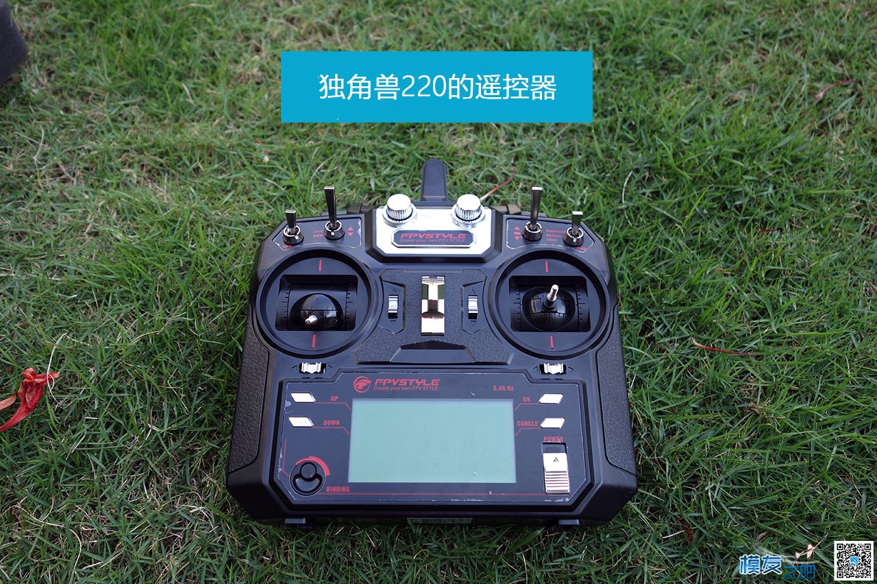 独角兽UNICORN220开箱图文 独角兽 作者:FPV-FINE 3768 