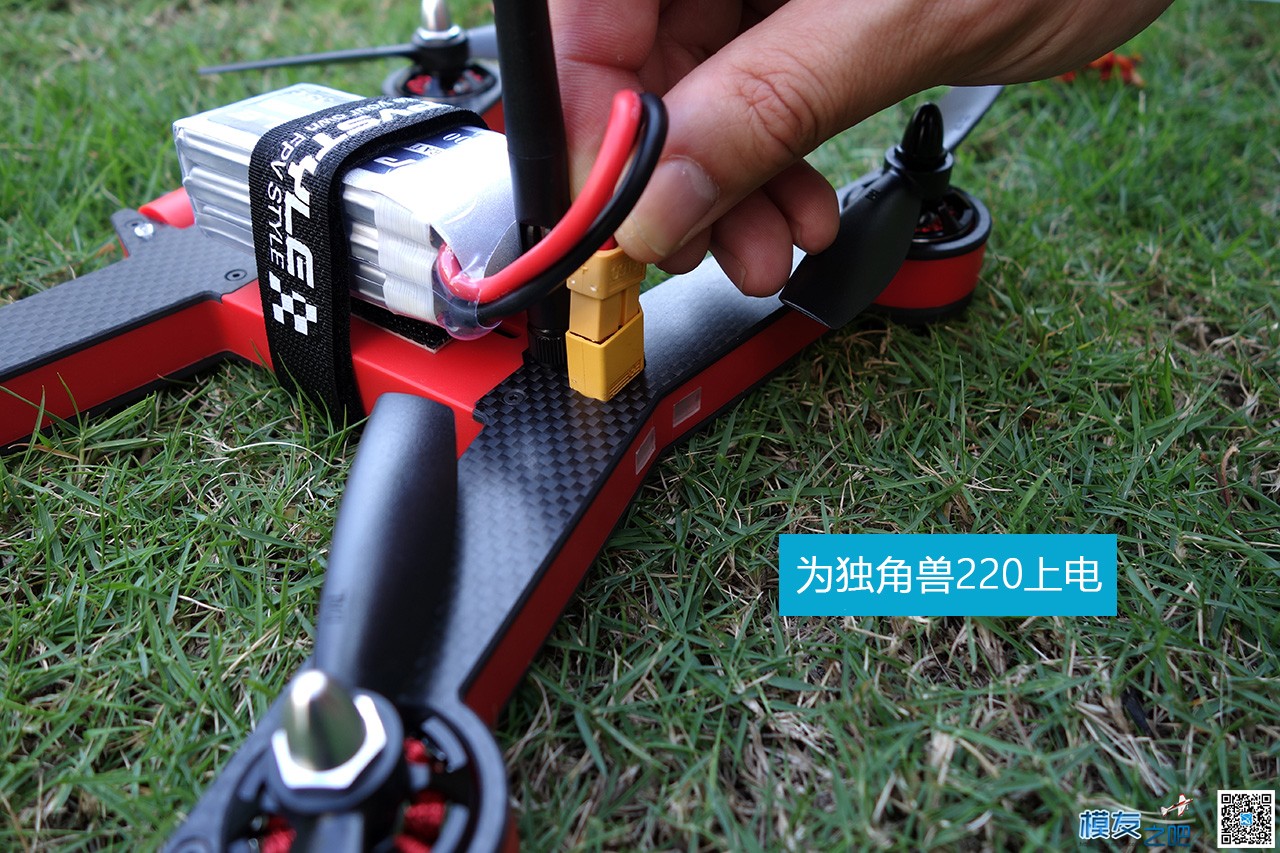 独角兽UNICORN220开箱图文 独角兽 作者:FPV-FINE 4780 