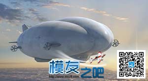 德国H-Aero公司推出“旋转混合飞艇”概念 无人机,航模,固定翼,直升机,发动机 作者:中翼网 3194 