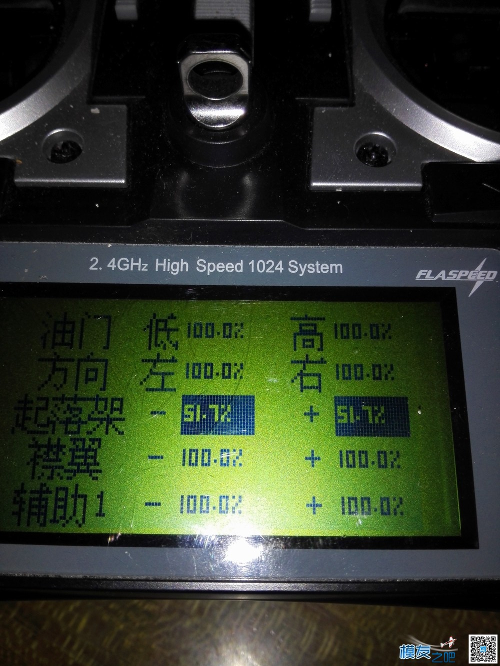 天地飞7切换APM六种飞行模式 飞行模式 作者:兰德启 7973 