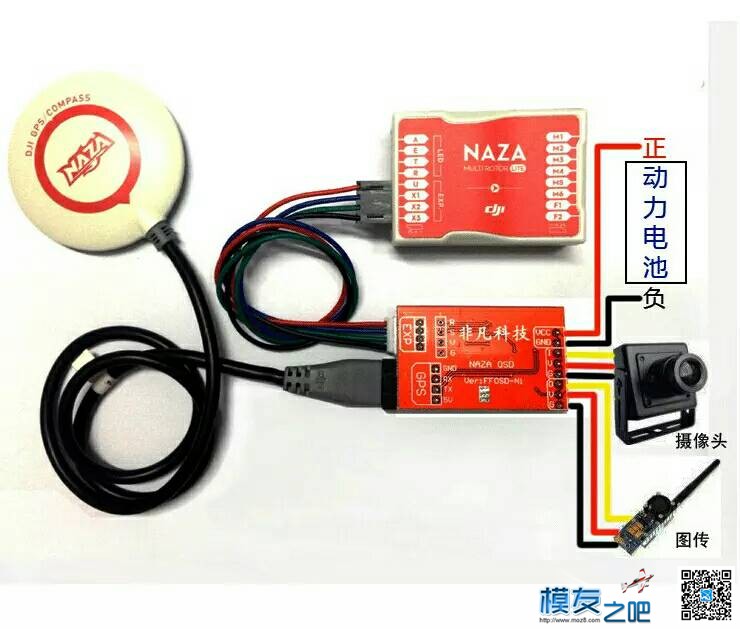 求教穷人osd可以用大疆naza的gps吗？ 飞控,FPV,大疆,GPS,OSD 作者:An追求 545 