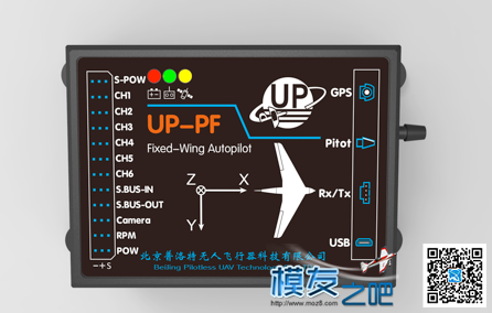 UP-PF玩家级航模飞控系统 固定翼,舵机,飞控,电机,遥控器 作者:bjplt 8705 