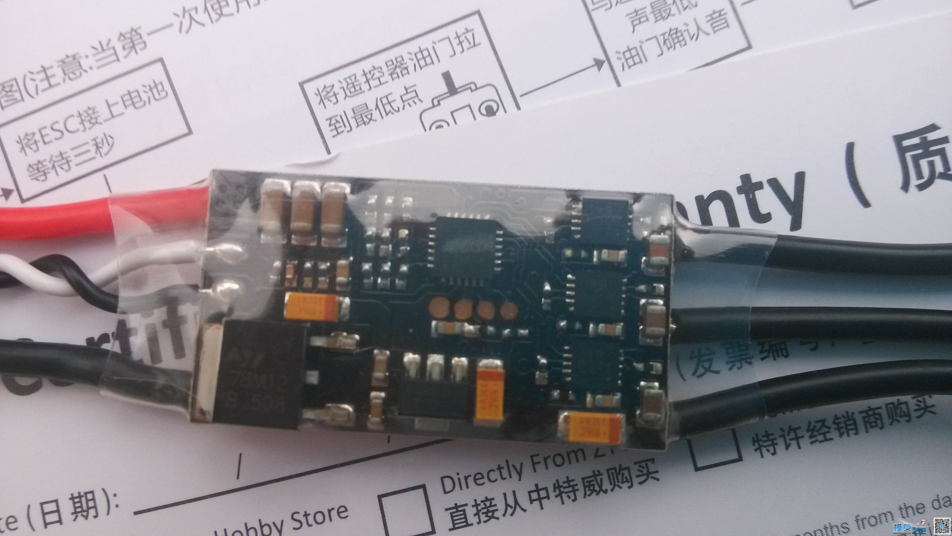 中特威新品 20A OPTO 2-6S电调刷固件工具及装机贴 淘宝店,保修卡,购物车,天下,新品 作者:愤青老年 9214 