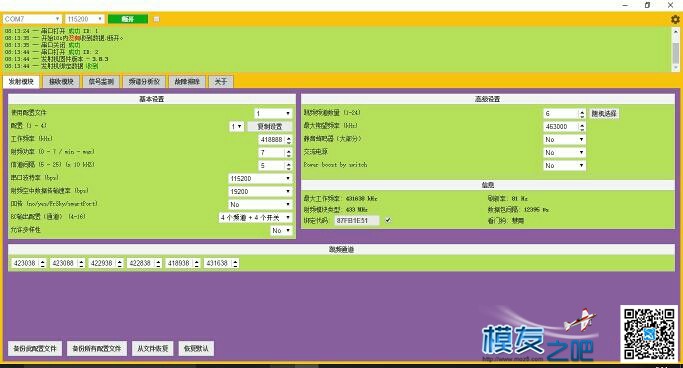 凤凰433double 地面拉距目标10km～实际7.2km 凤凰 作者:飞行少年 3425 