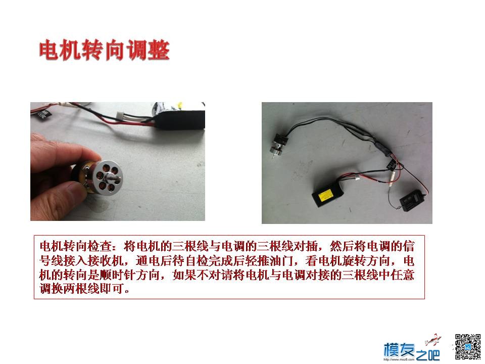 求：固定翼新手入门 固定翼 作者:起飞吧模型屋 6875 