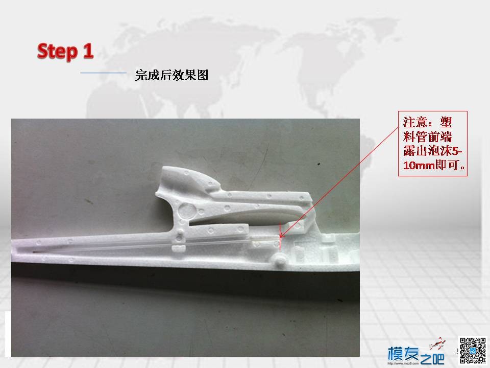 求：固定翼新手入门 固定翼 作者:起飞吧模型屋 6128 