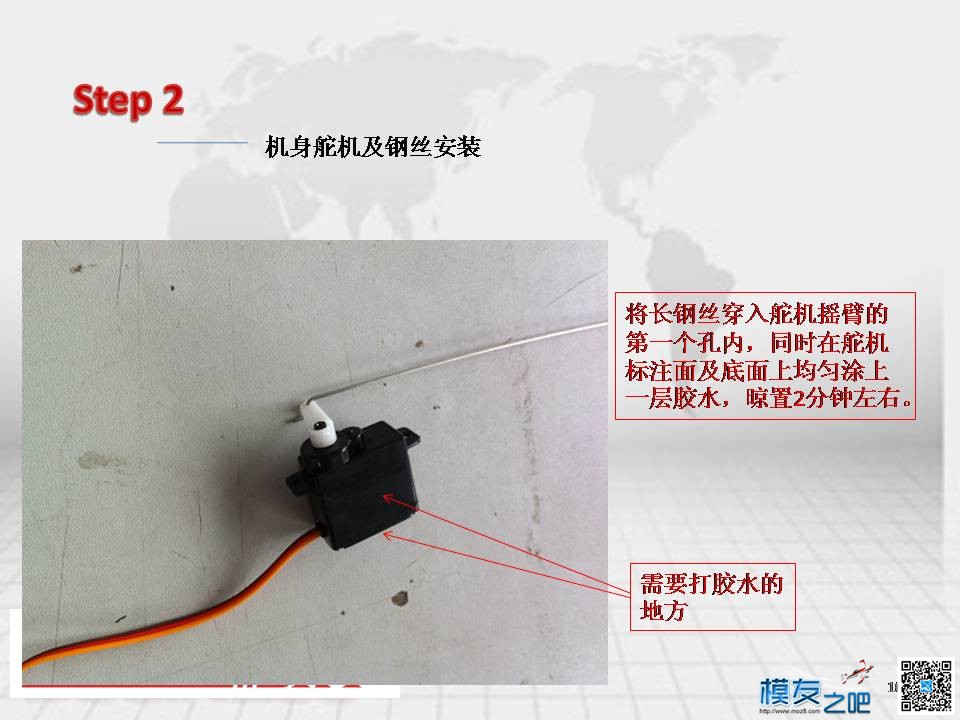 求：固定翼新手入门 固定翼 作者:起飞吧模型屋 285 