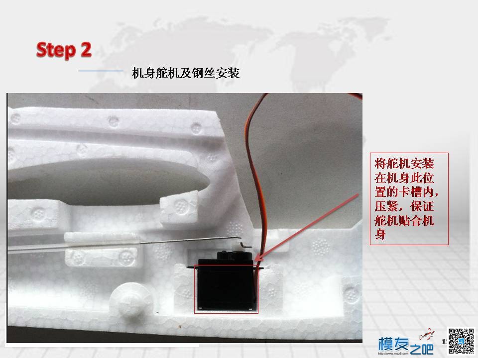 求：固定翼新手入门 固定翼 作者:起飞吧模型屋 267 