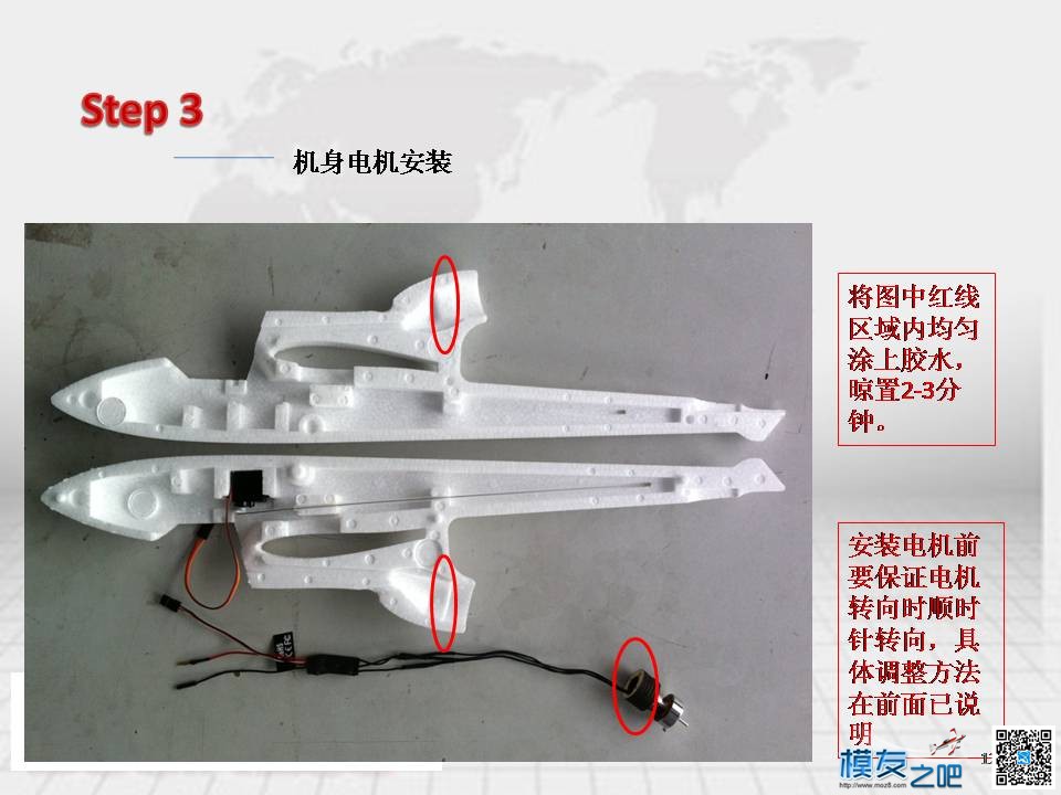 求：固定翼新手入门 固定翼 作者:起飞吧模型屋 2188 