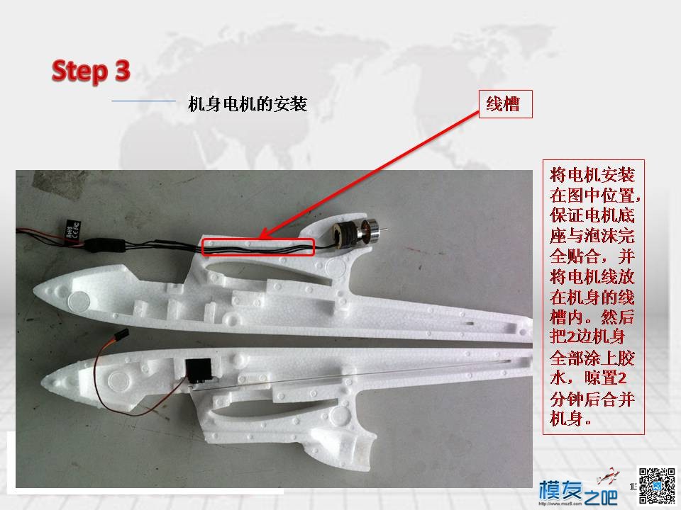 求：固定翼新手入门 固定翼 作者:起飞吧模型屋 1372 