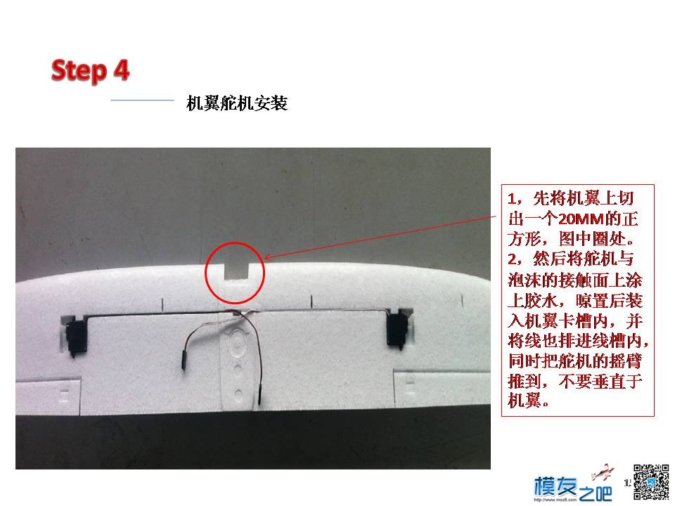 求：固定翼新手入门 固定翼 作者:起飞吧模型屋 1915 