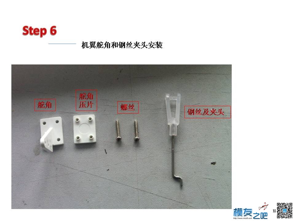 求：固定翼新手入门 固定翼 作者:起飞吧模型屋 2617 