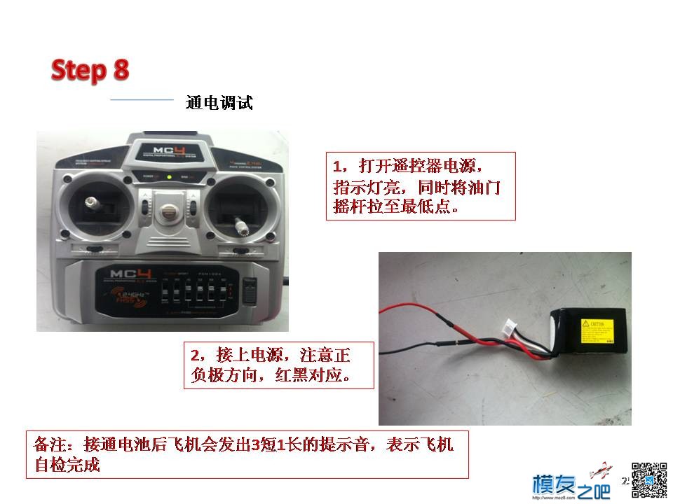 求：固定翼新手入门 固定翼 作者:起飞吧模型屋 9606 