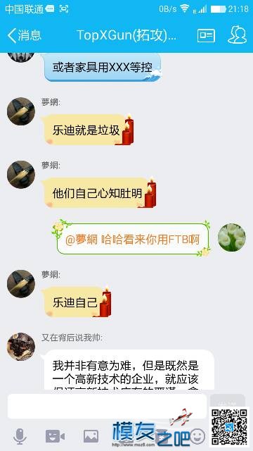 拓攻是不是绑定乐迪遥控器卖产品了 飞控,遥控器,乐迪,炸机 作者:依然爱你生活 2911 