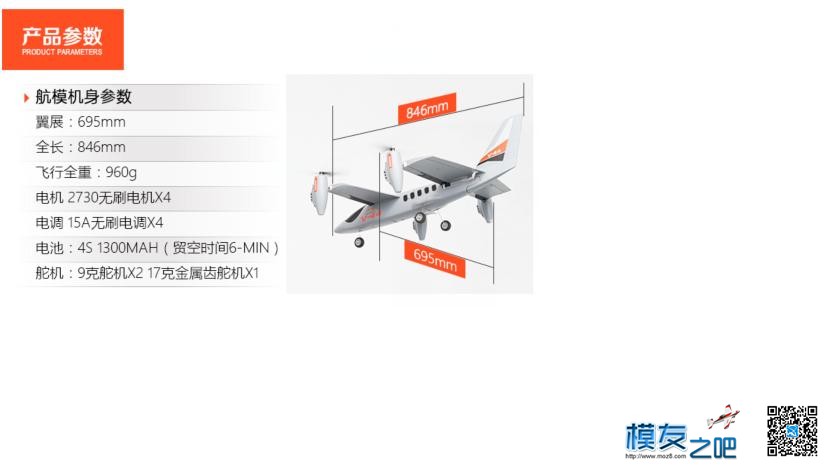 V-44，可垂直起飞的固定翼开始销售啦 固定翼 作者:xane 8104 