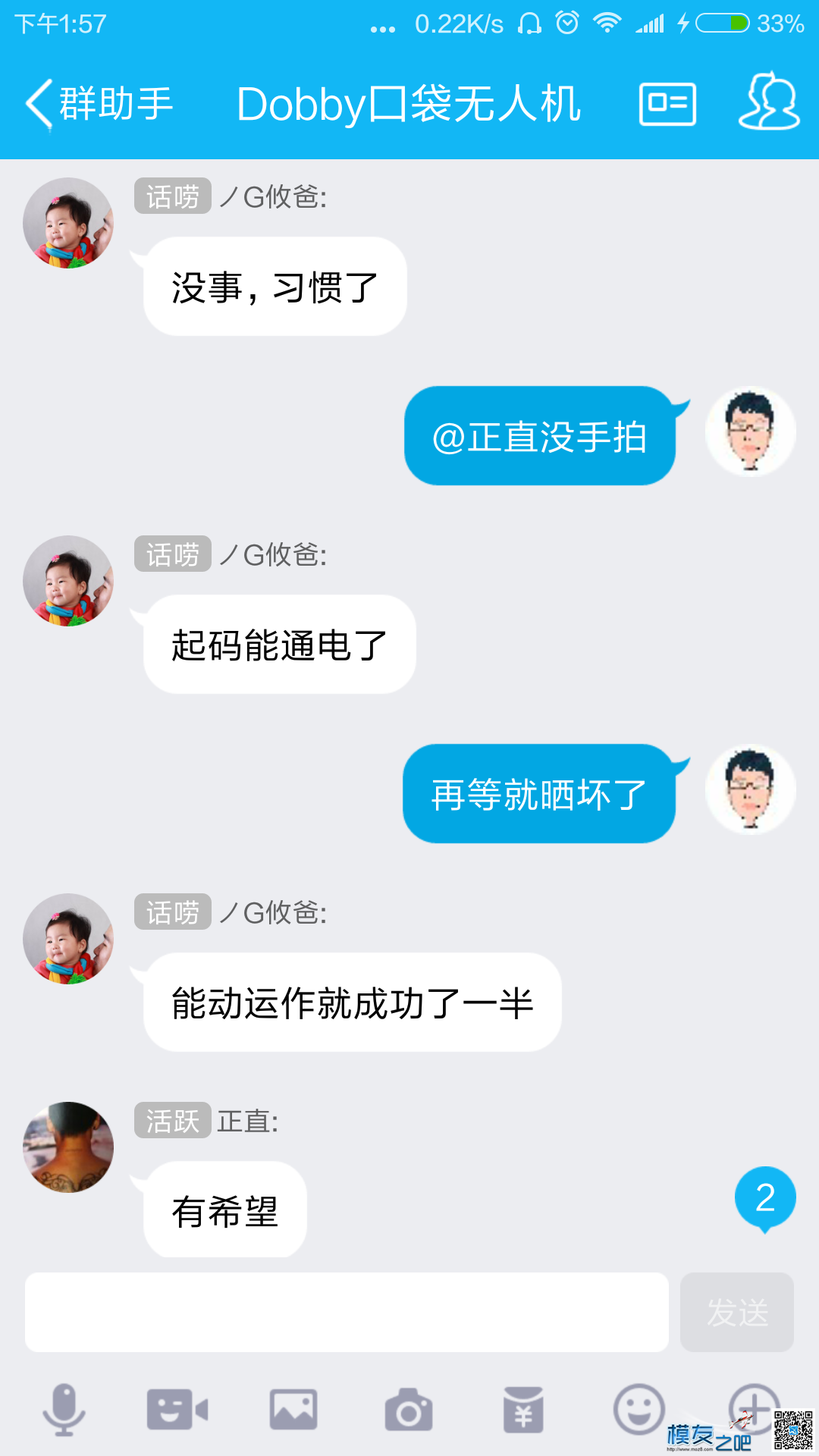 零度dobby逗逼不完全体验 无人机,电池,充电器,平衡充,零度dobby无人机 作者:jwbai888 328 