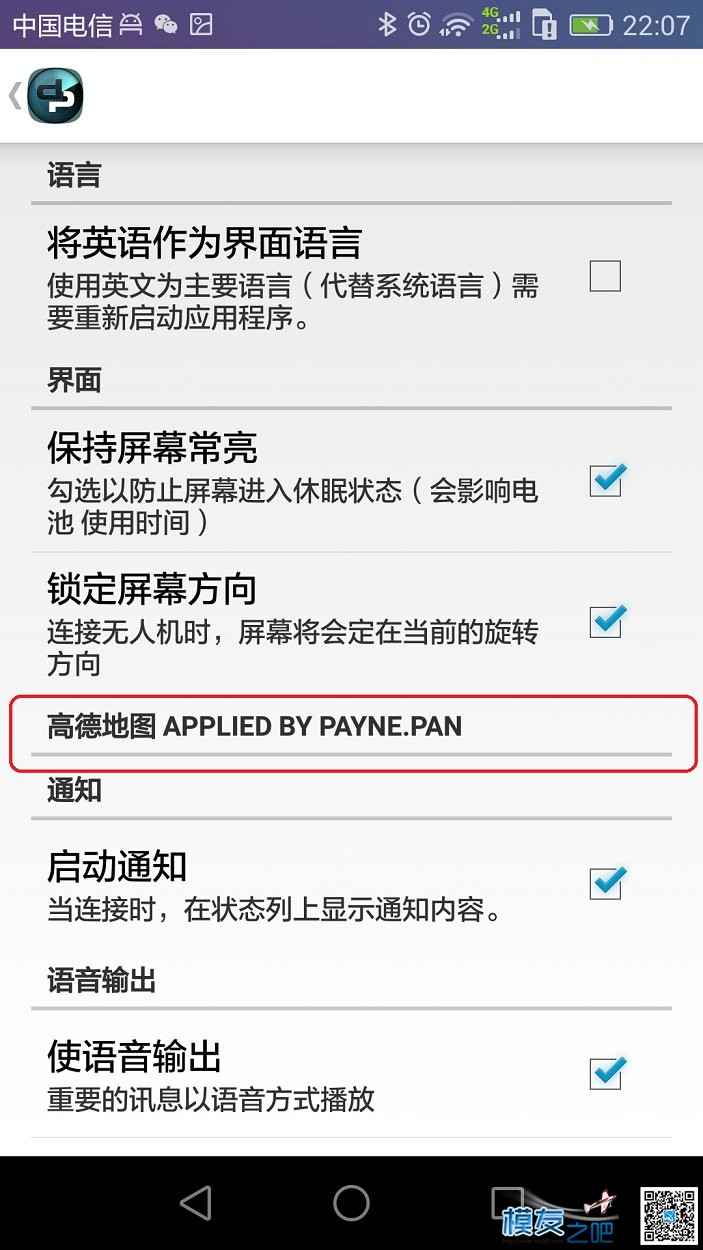 高德地图版 droidplanner 高德地图,下载地址 作者:payne.pan 3547 