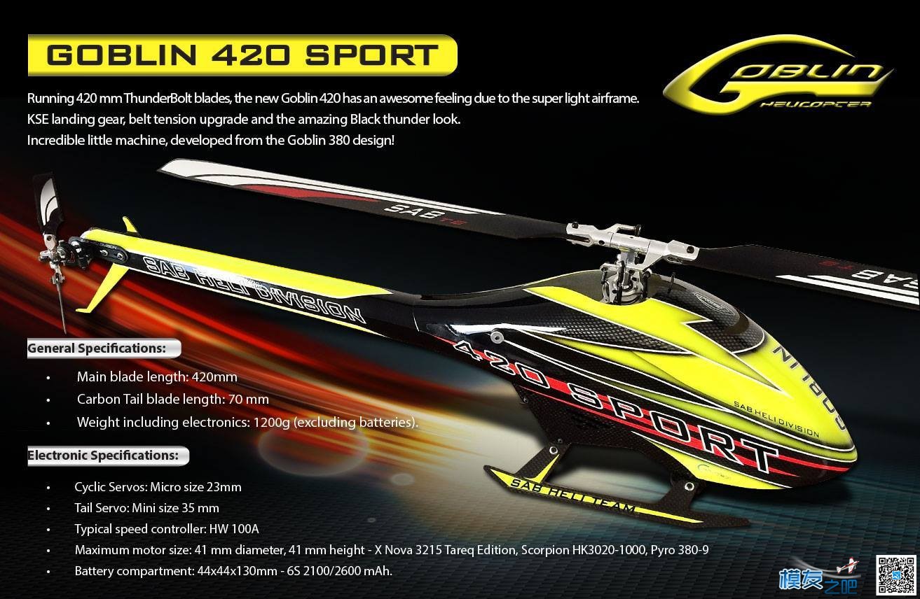 New SAB Goblin 420 Sport 2016年年中新款！国内首次曝光真机照！ 舵机,New Delhi,New World,Happy New,Newbunren 作者:JDSRC 394 