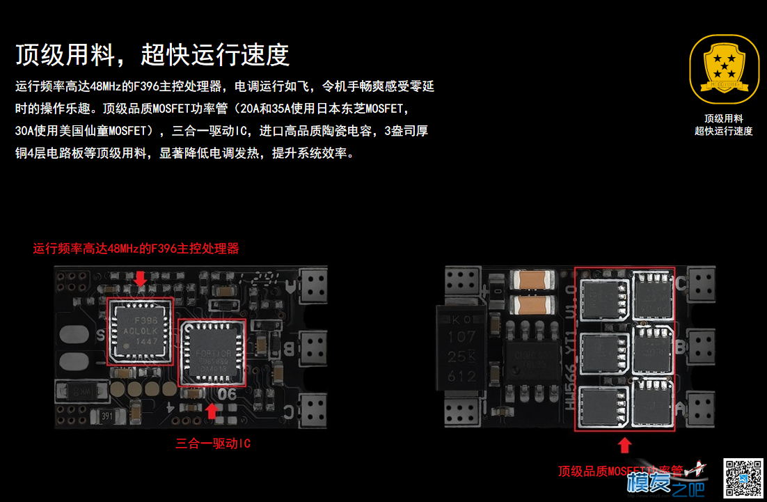 银燕lightning 20A穿越机电调首测（硬件篇） 穿越机,电调,电机,银燕,固件 作者:Myth 9993 