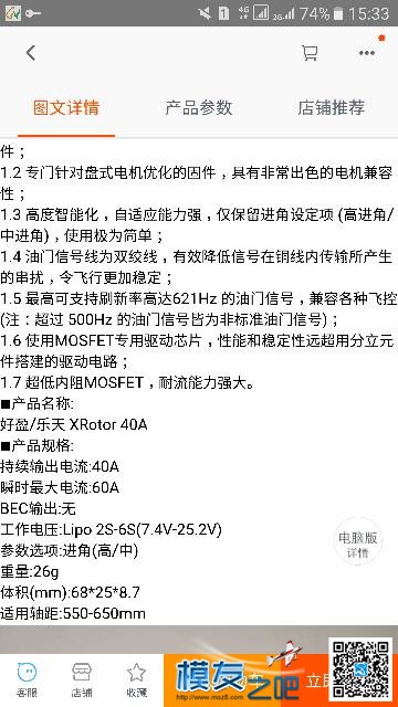 好盈乐天40A的尺寸 知道的大神麻烦告知下 马达 作者:脉动帝 6385 